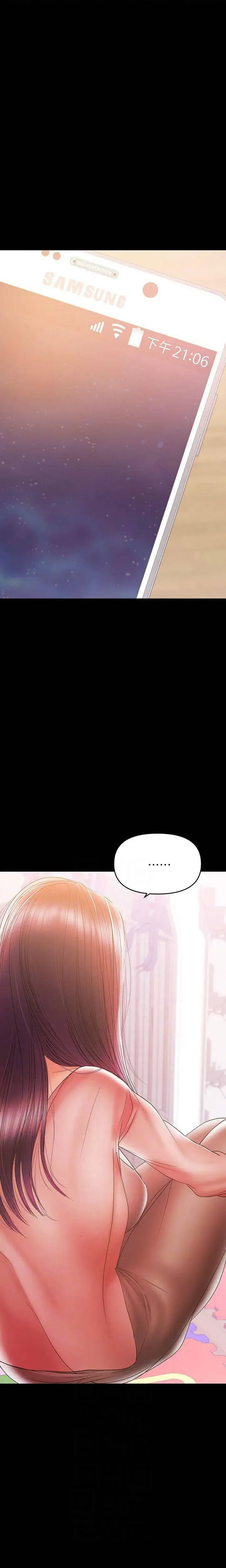 A Babys Nest Chapter 29 - Page 3