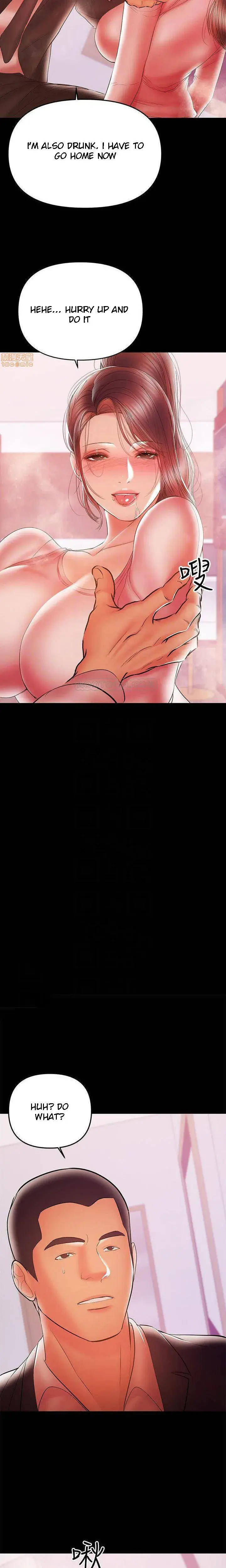 A Babys Nest Chapter 29 - Page 5