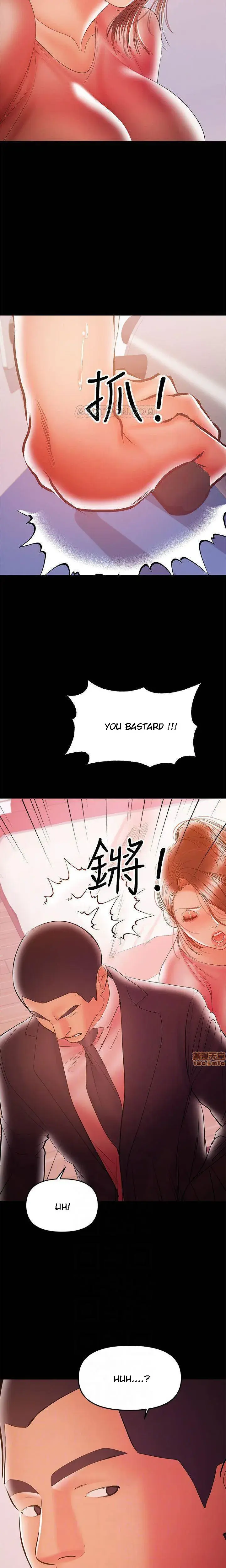 A Babys Nest Chapter 29 - Page 8