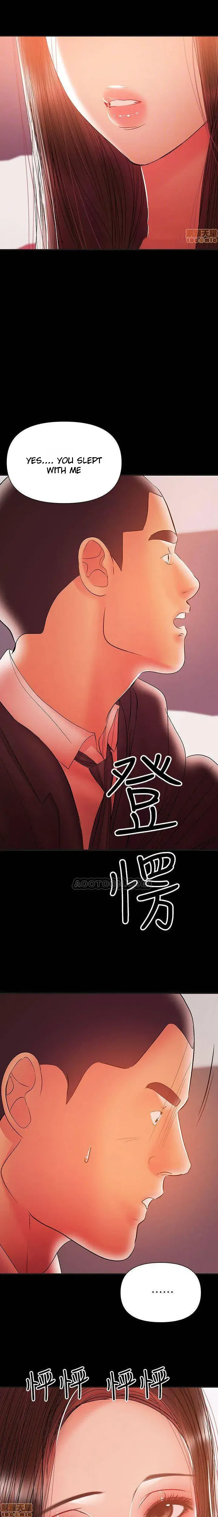 A Babys Nest Chapter 30 - Page 16