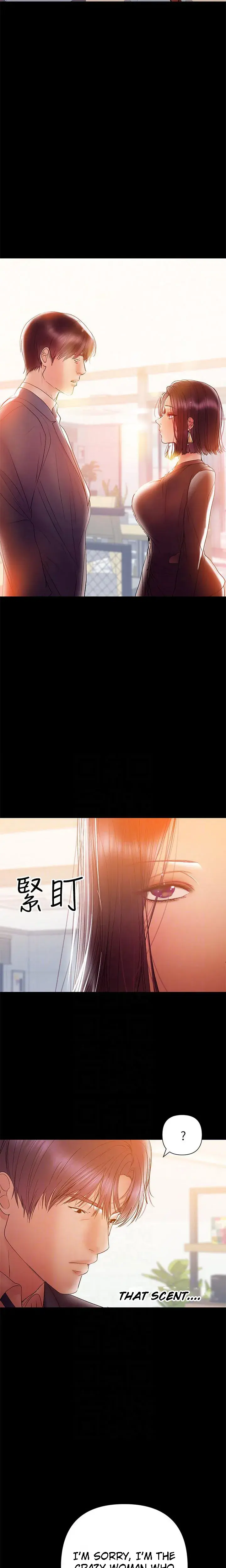 A Babys Nest Chapter 31 - Page 3