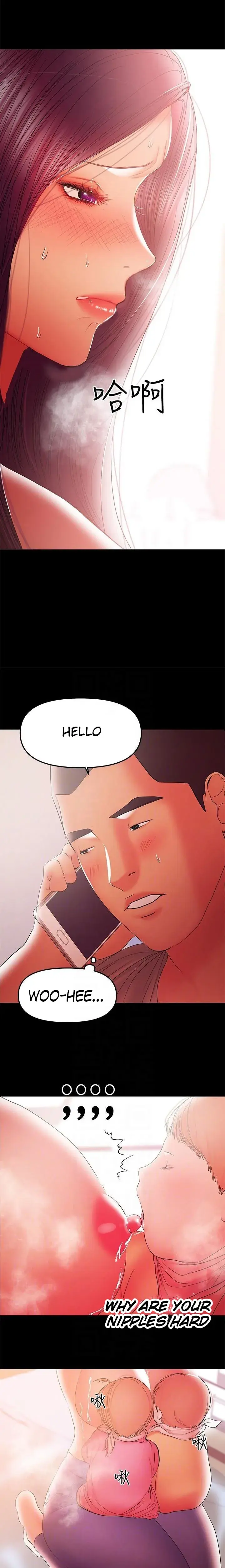 A Babys Nest Chapter 36 - Page 6