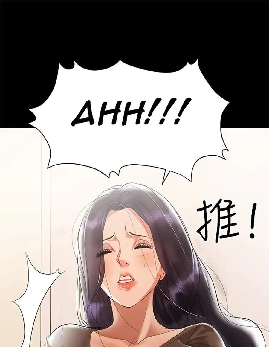 A Babys Nest Chapter 4 - Page 12
