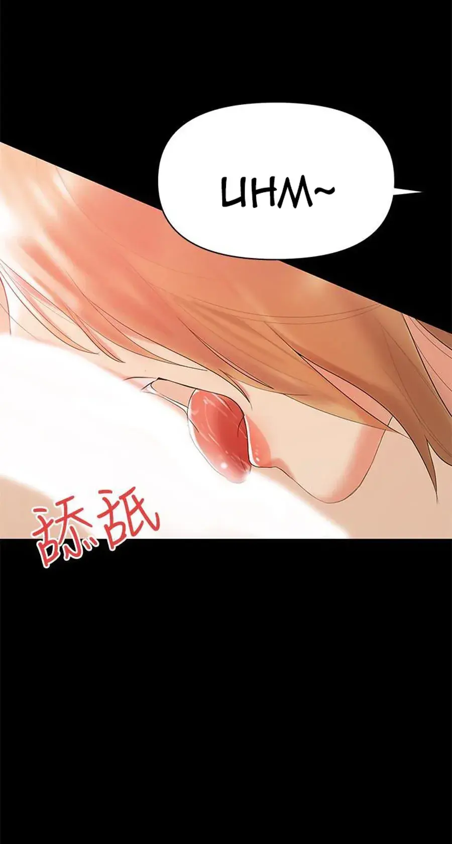 A Babys Nest Chapter 4 - Page 74