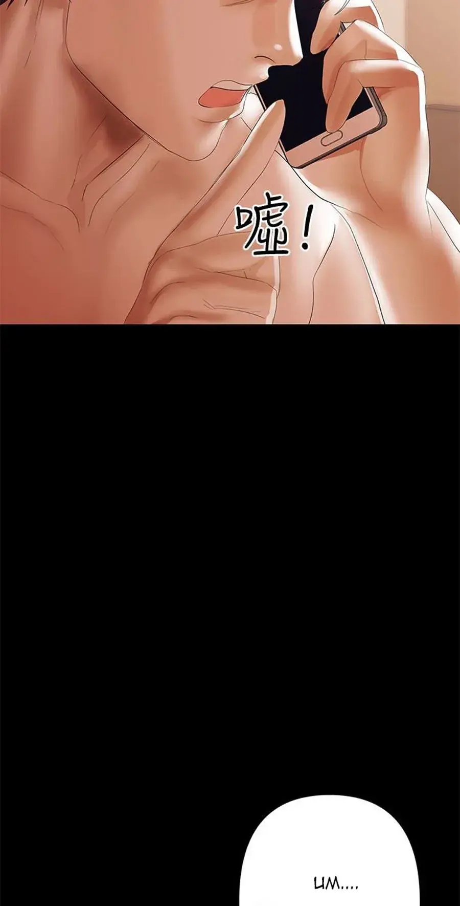A Babys Nest Chapter 5 - Page 16