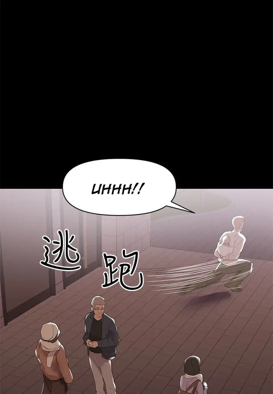 A Babys Nest Chapter 7 - Page 11