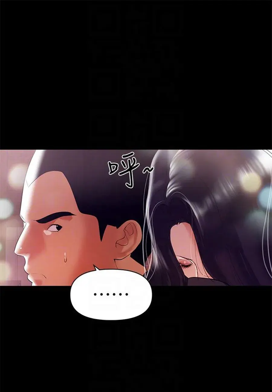 A Babys Nest Chapter 8 - Page 55