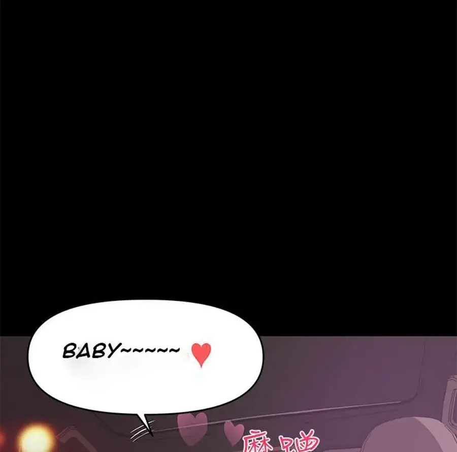 A Babys Nest Chapter 8 - Page 69