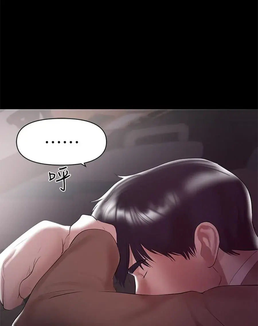 A Babys Nest Chapter 8 - Page 80