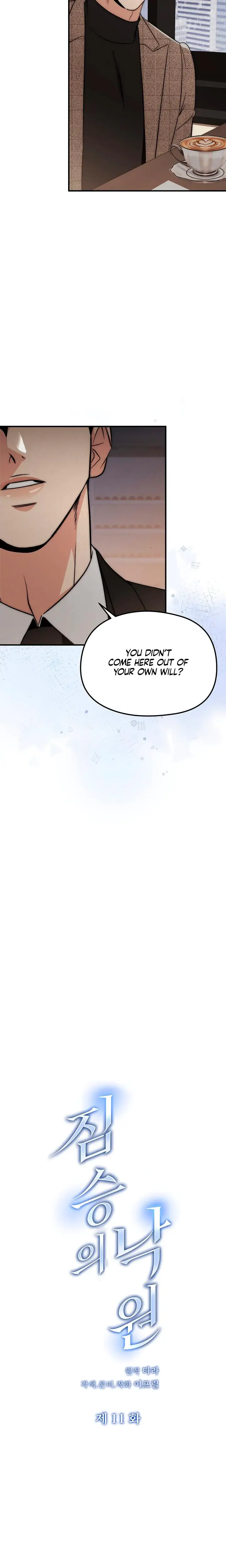 A Beasts Paradise Chapter 11 - Page 3