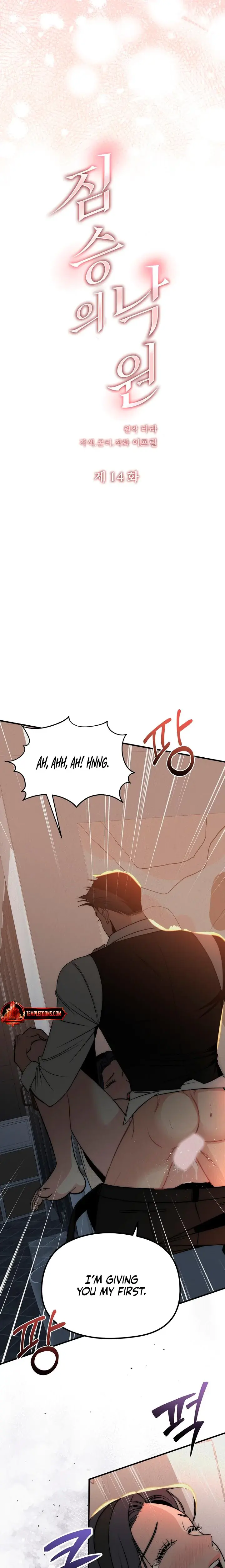A Beasts Paradise Chapter 14 - Page 8
