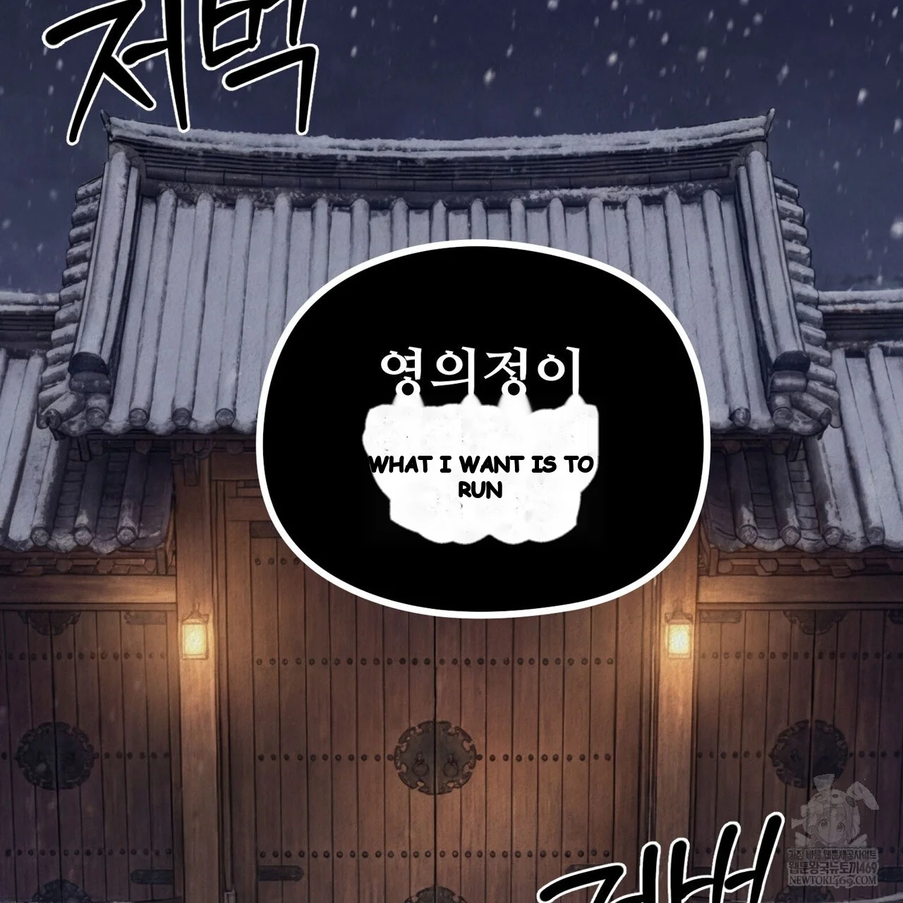 A Beasts Paradise Chapter 38 - Page 18