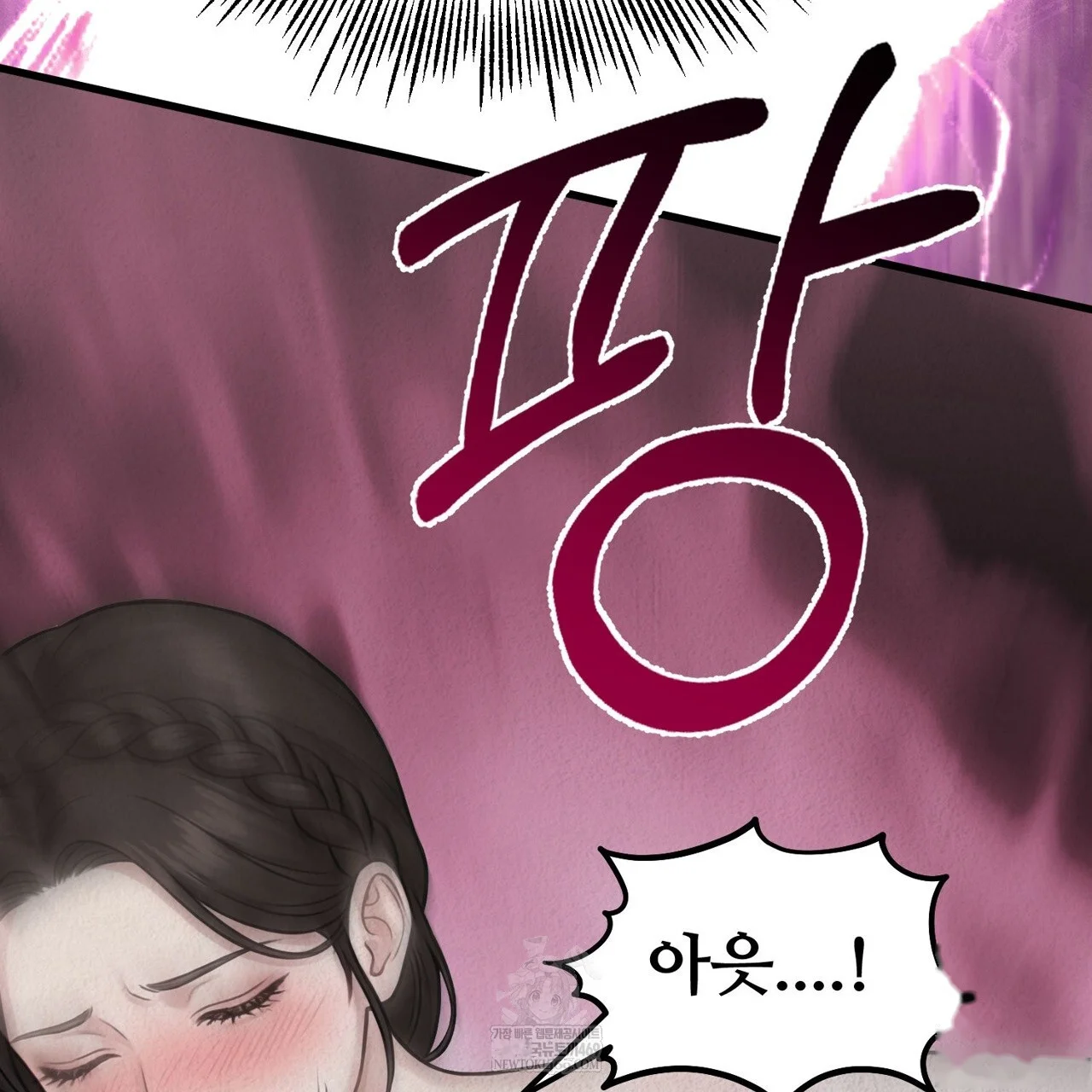 A Beasts Paradise Chapter 39 - Page 100