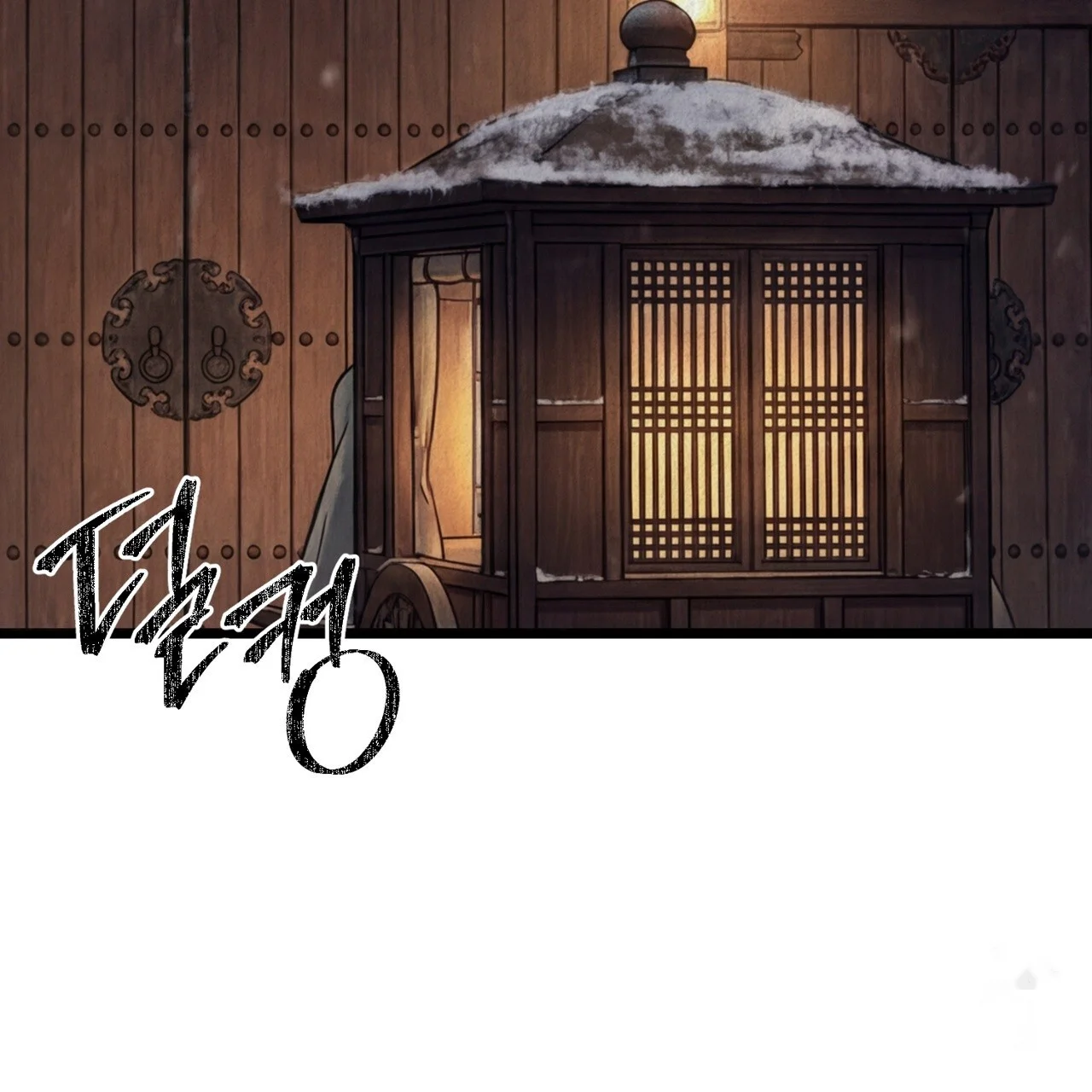 A Beasts Paradise Chapter 40 - Page 115