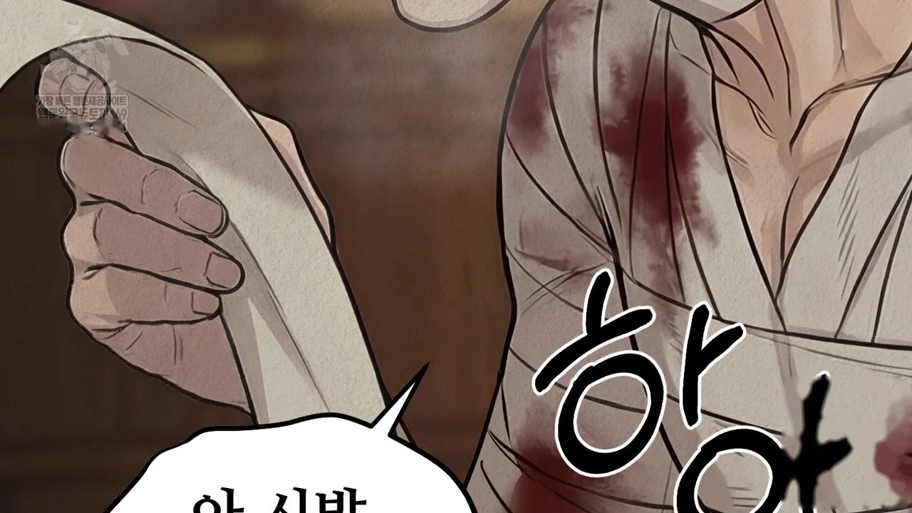 A Beasts Paradise Chapter 40 - Page 25