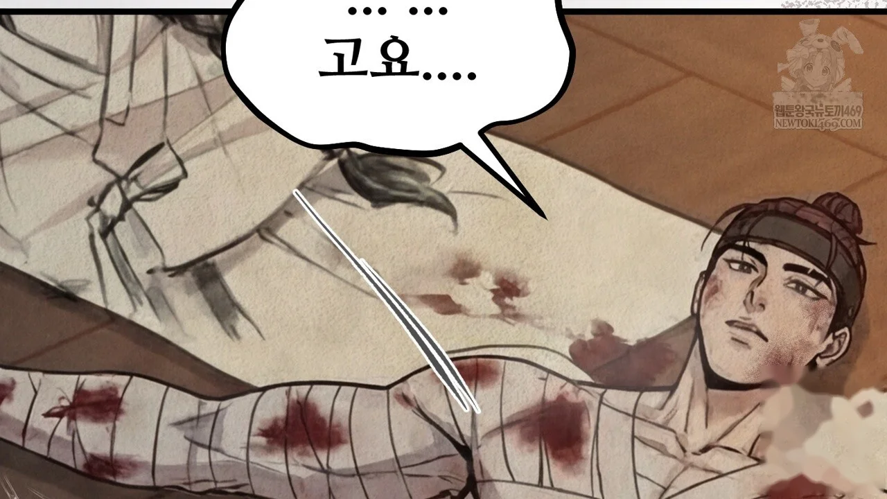 A Beasts Paradise Chapter 40 - Page 37