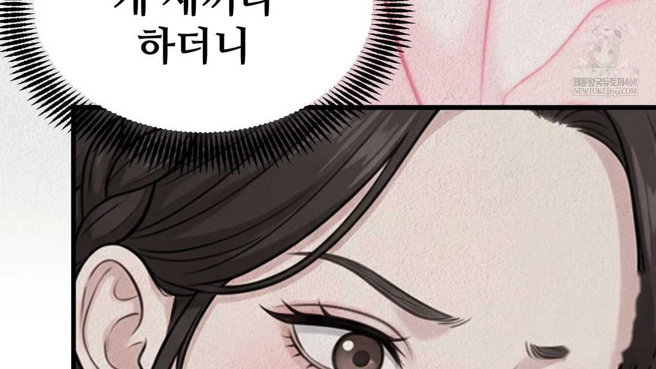 A Beasts Paradise Chapter 40 - Page 70