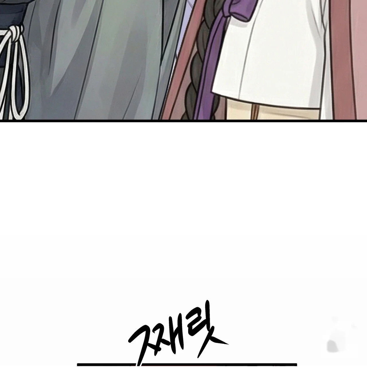 A Beasts Paradise Chapter 41 - Page 109