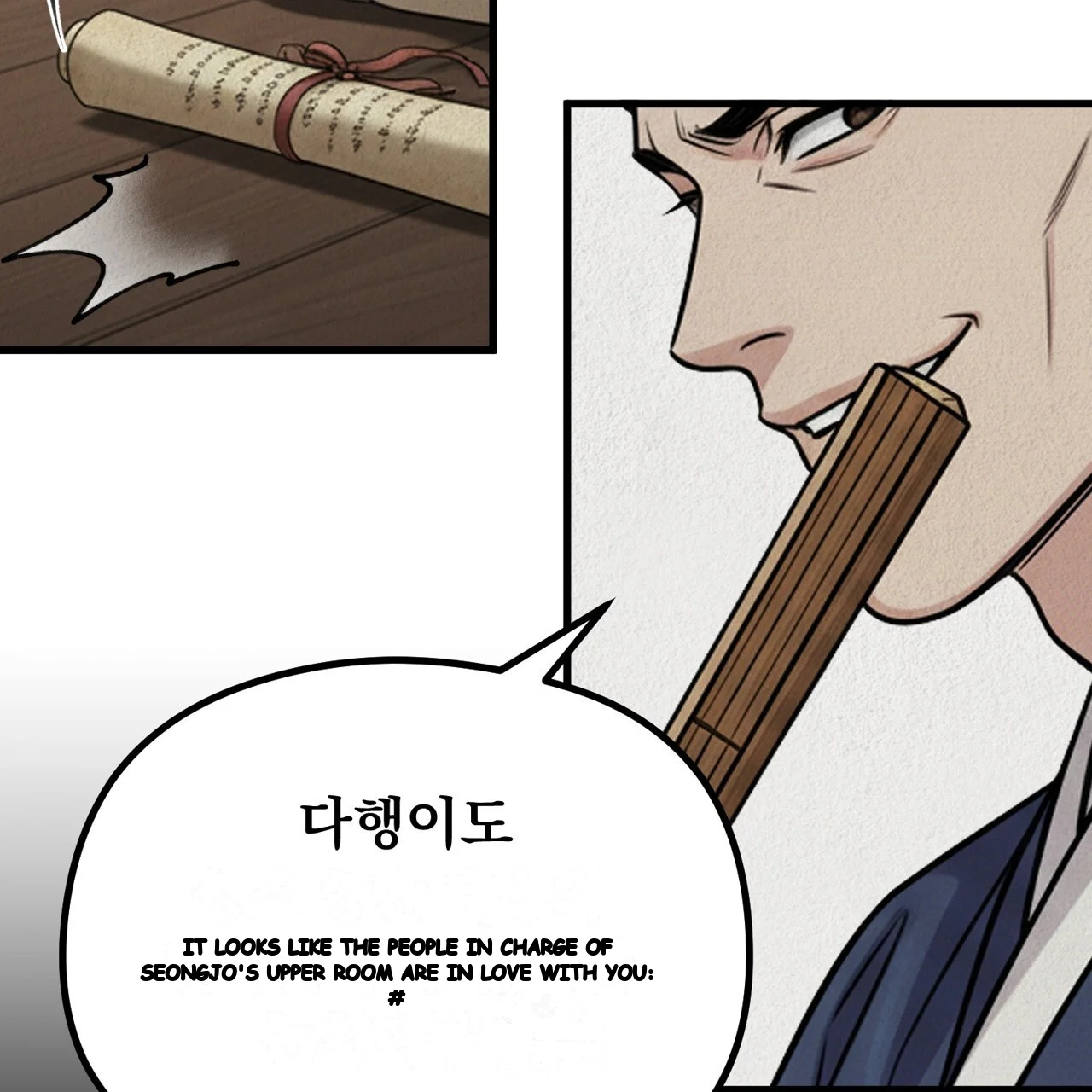 A Beasts Paradise Chapter 41 - Page 32