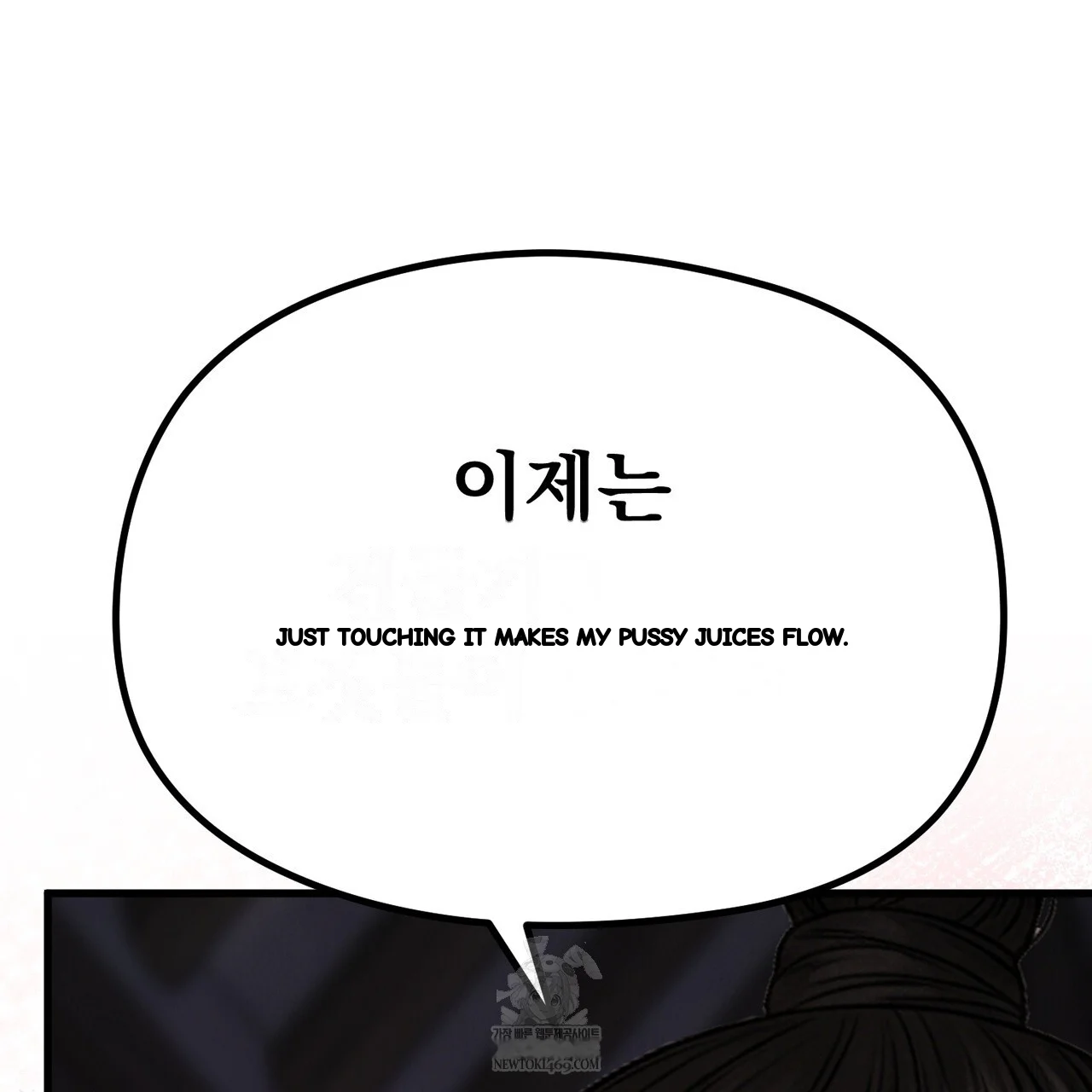 A Beasts Paradise Chapter 44 - Page 20