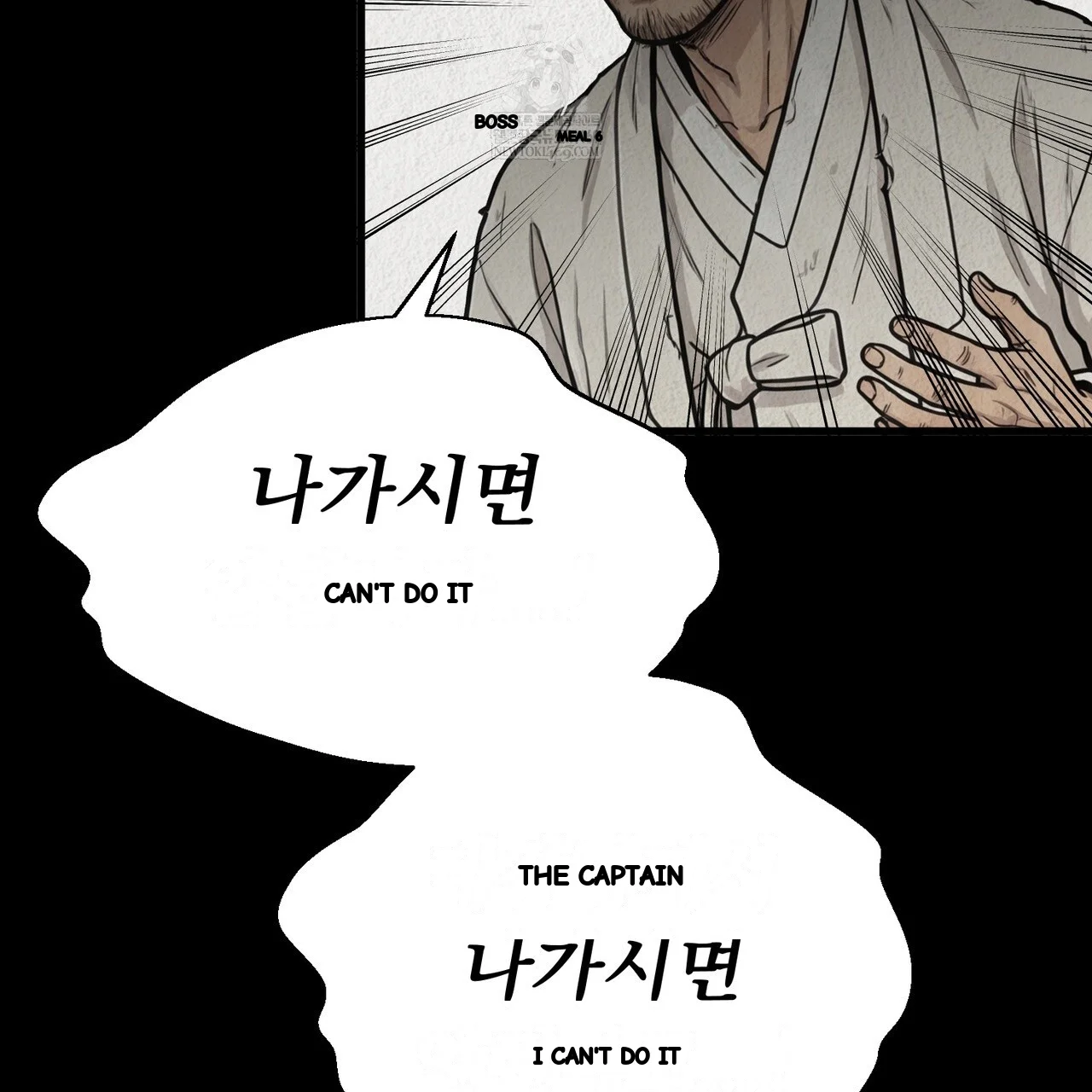 A Beasts Paradise Chapter 46 - Page 105