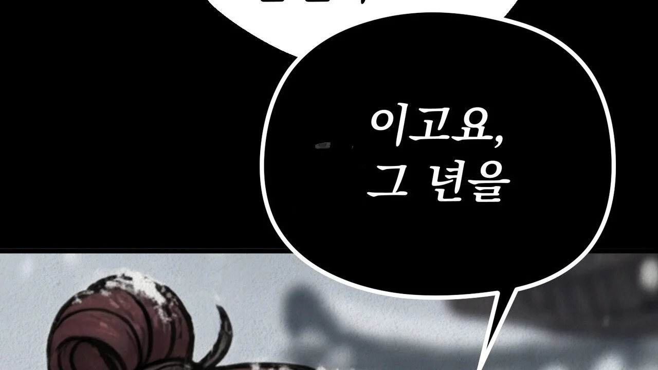 A Beasts Paradise Chapter 46 - Page 106