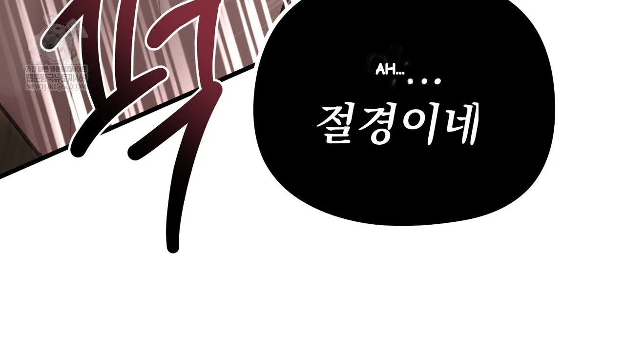 A Beasts Paradise Chapter 46 - Page 50