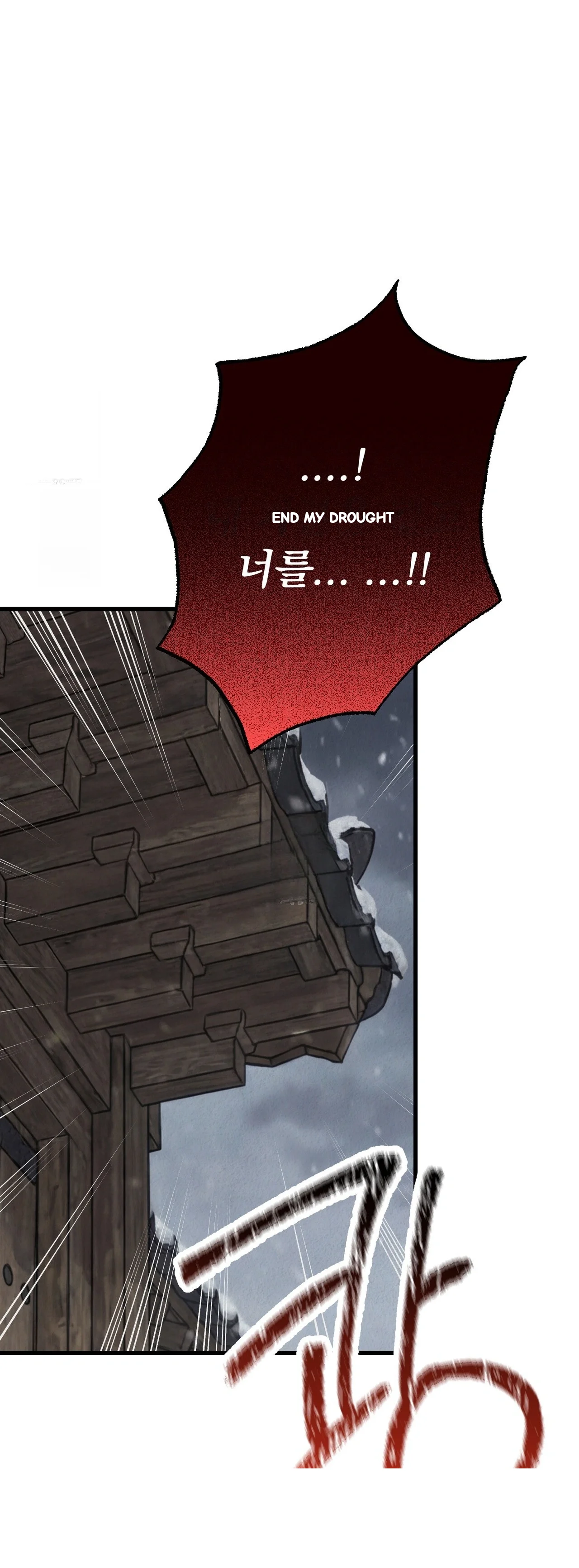 A Beasts Paradise Chapter 48 - Page 23