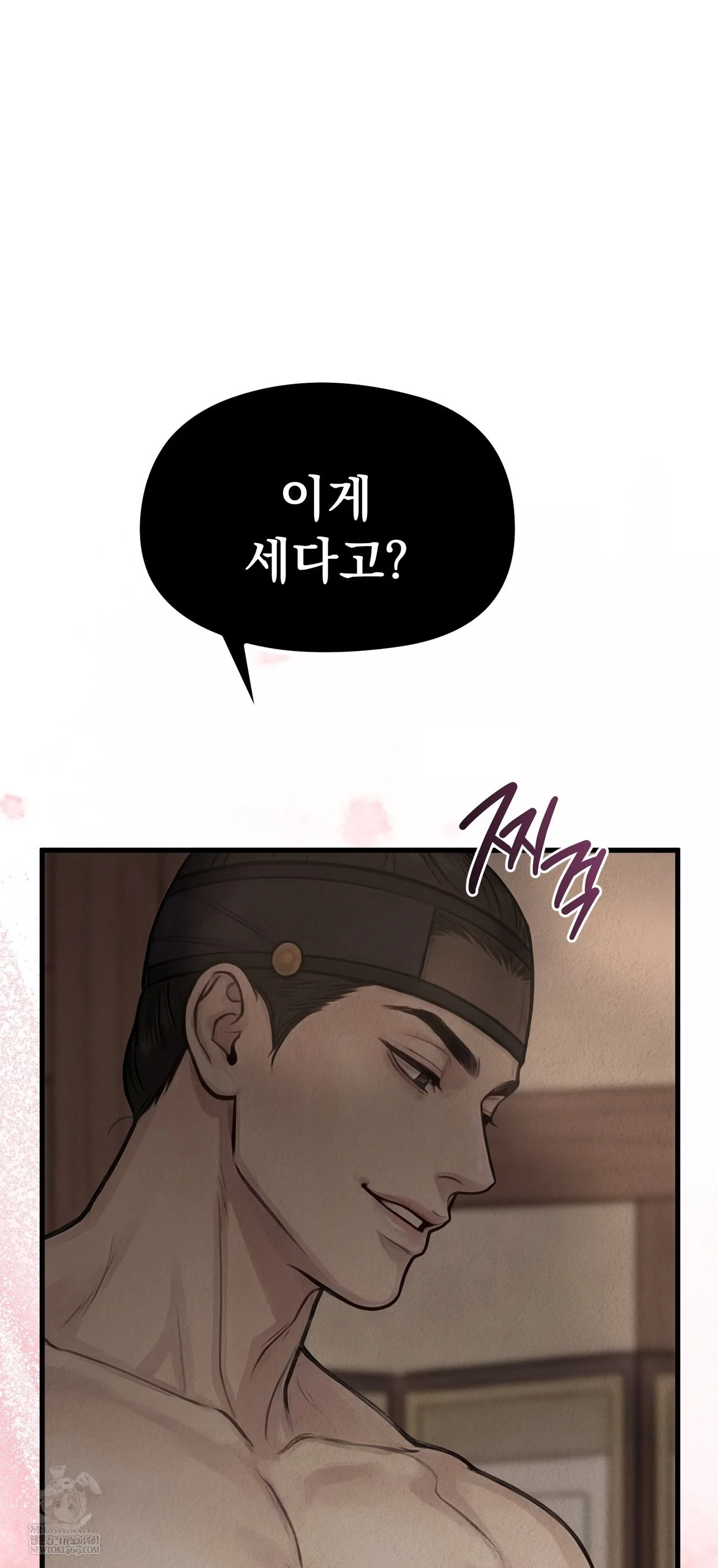 A Beasts Paradise Chapter 48 - Page 45