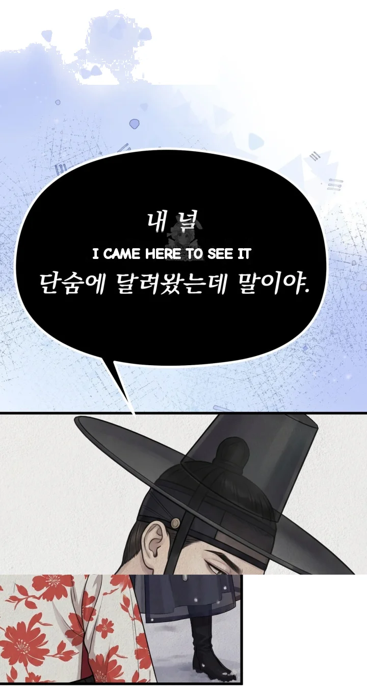 A Beasts Paradise Chapter 51 - Page 40