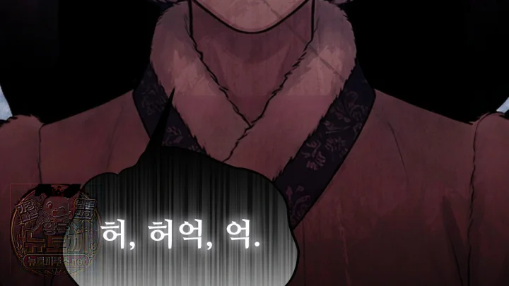 A Beasts Paradise Chapter 57 - Page 79