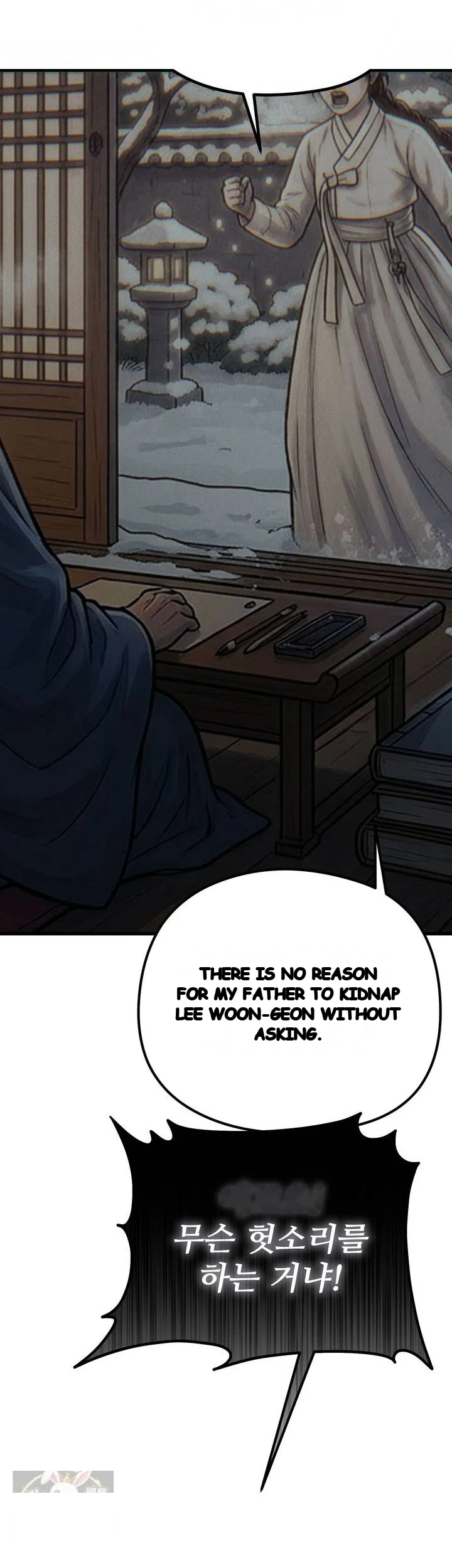 A Beasts Paradise Chapter 58 - Page 23