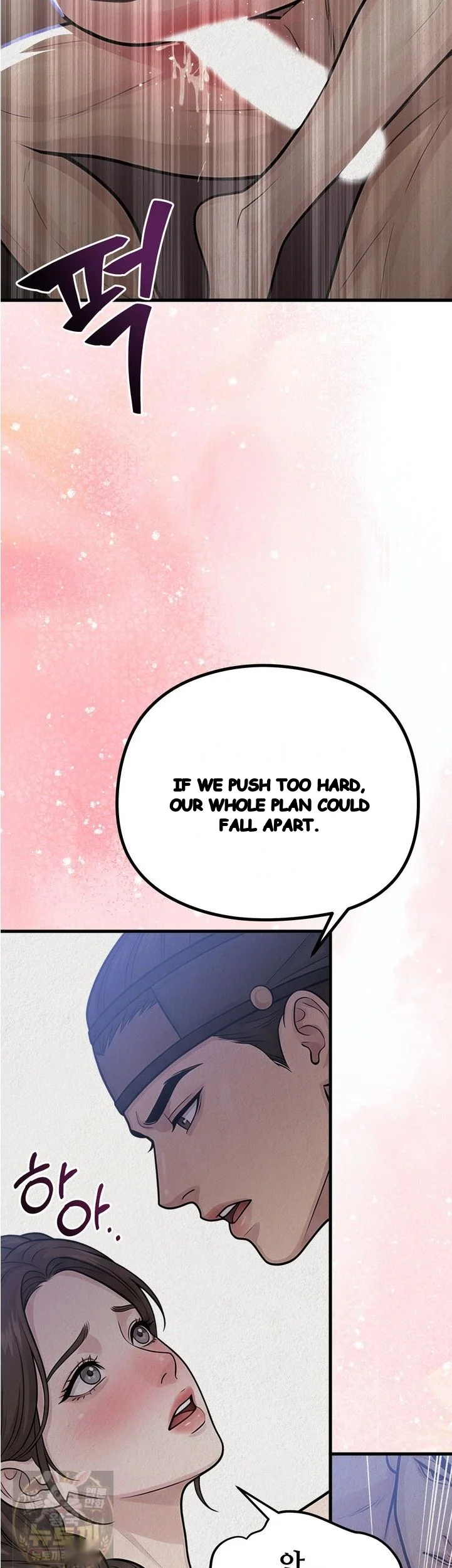 A Beasts Paradise Chapter 59 - Page 16