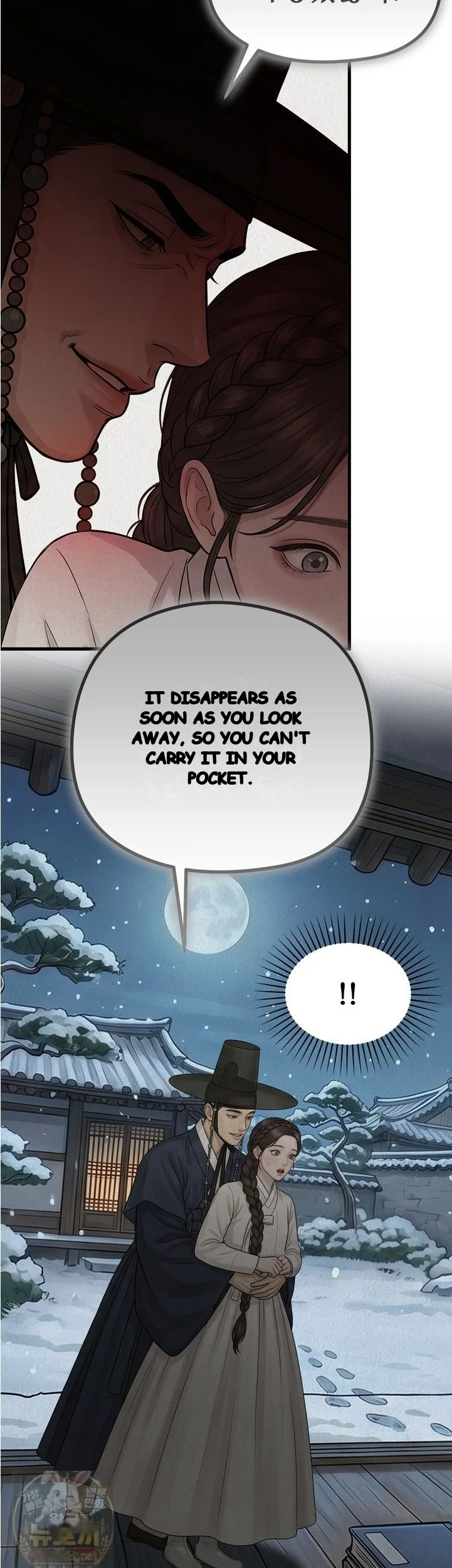 A Beasts Paradise Chapter 59 - Page 6