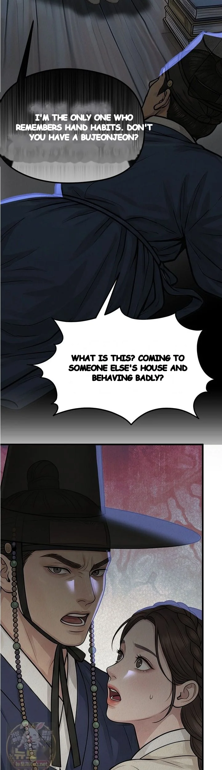 A Beasts Paradise Chapter 59 - Page 7
