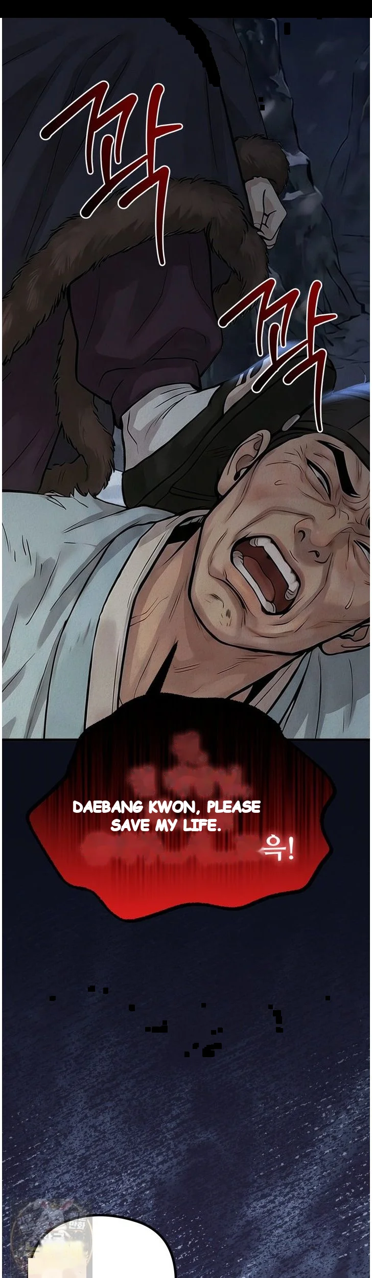 A Beasts Paradise Chapter 60 - Page 22