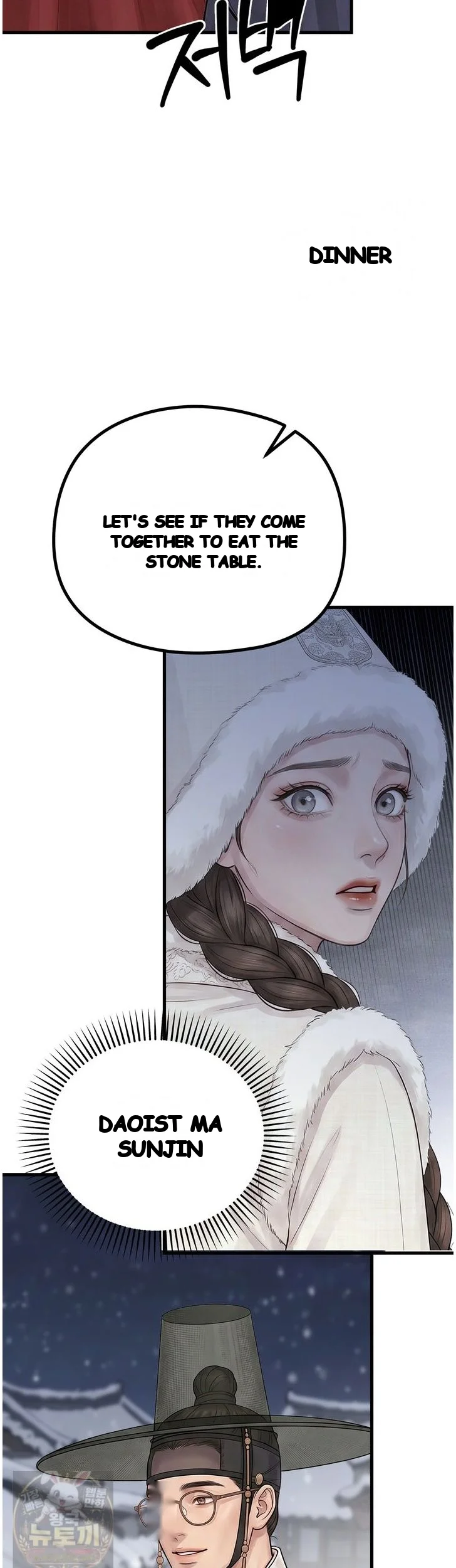 A Beasts Paradise Chapter 60 - Page 5