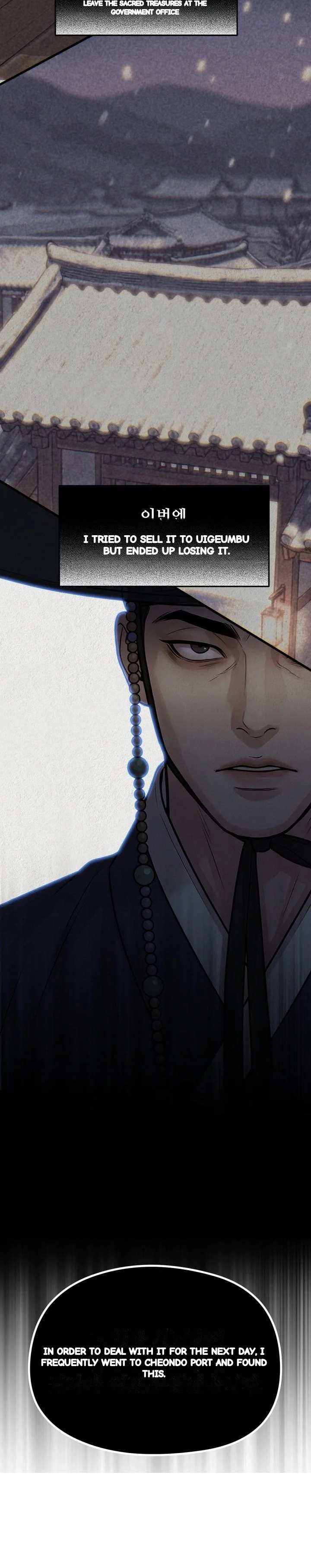 A Beasts Paradise Chapter 68 - Page 7