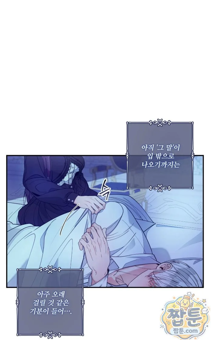 A Changed Man Chapter 78 - Page 51