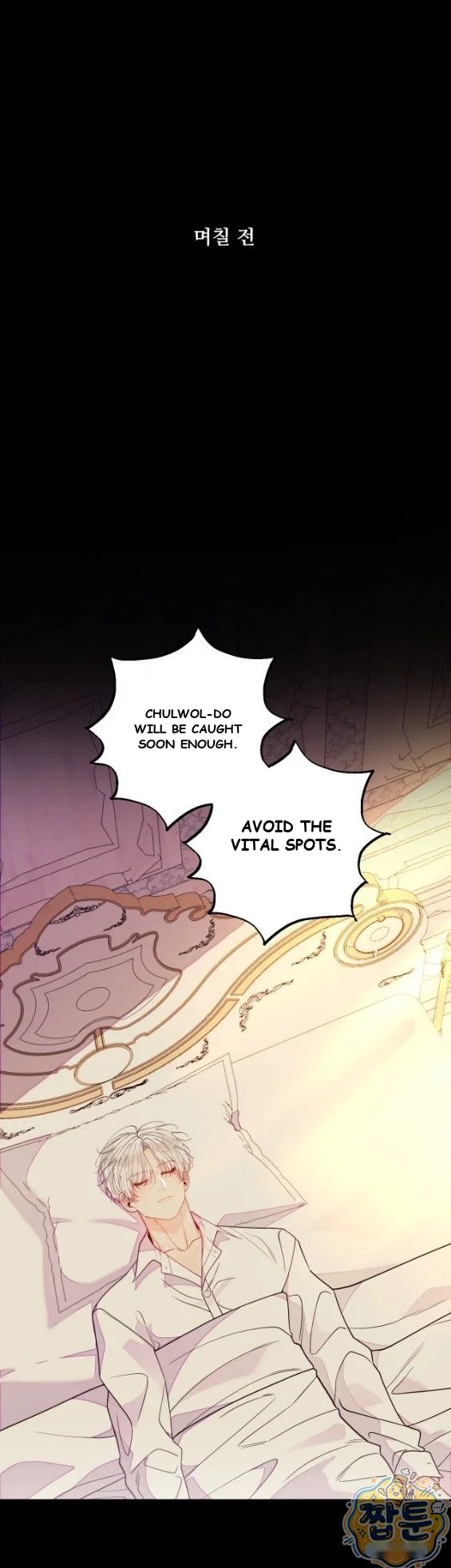 A Changed Man Chapter 79 - Page 2