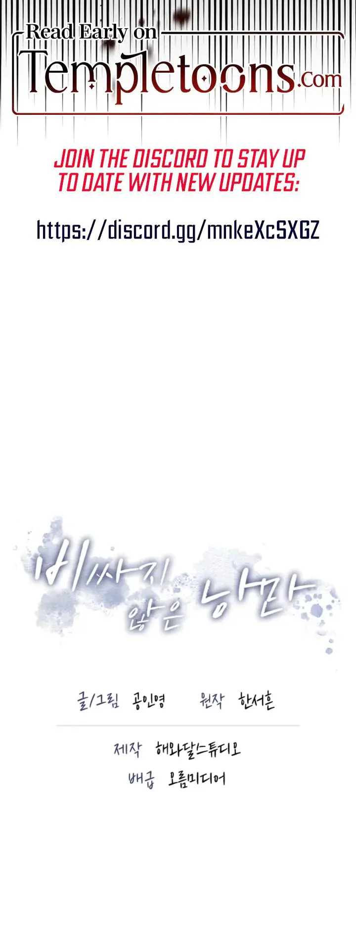 A Cheap Romance Chapter 34 - Page 20