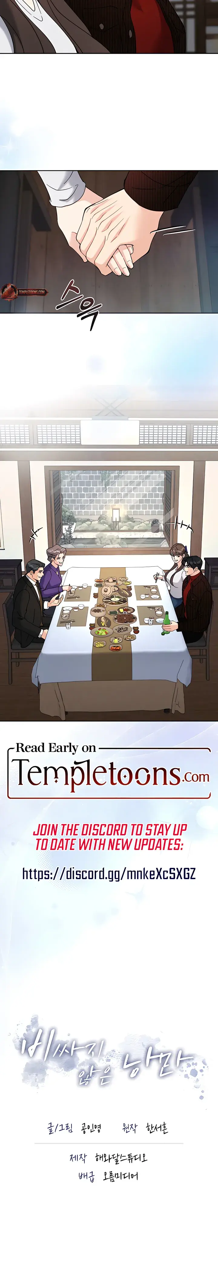 A Cheap Romance Chapter 41 - Page 20
