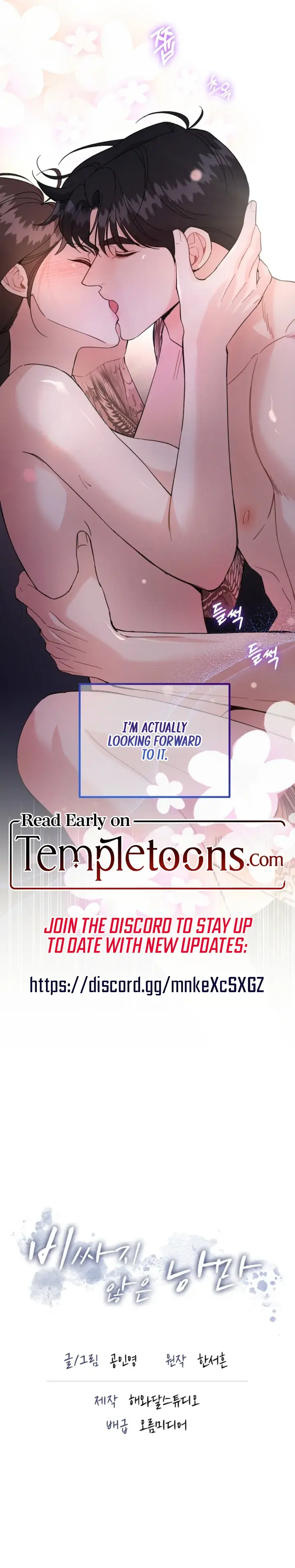 A Cheap Romance Chapter 42 - Page 20