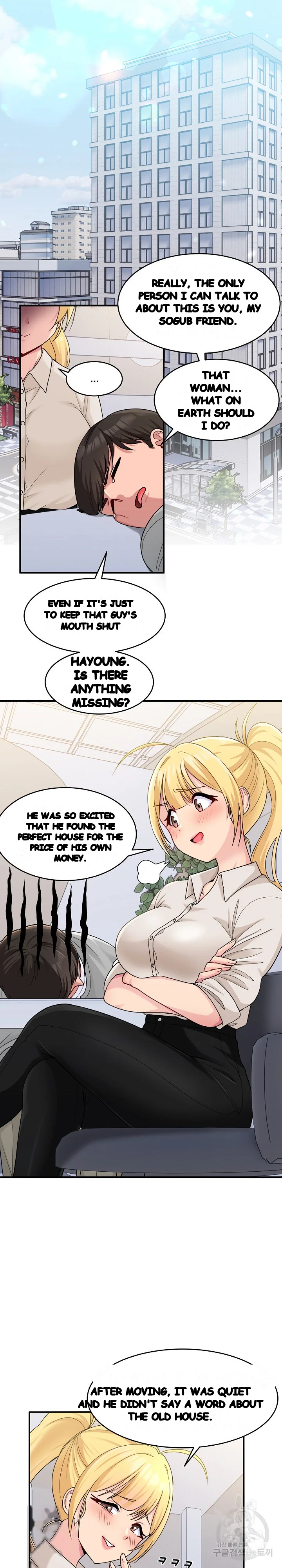 A Crushing Confession Chapter 1 - Page 17