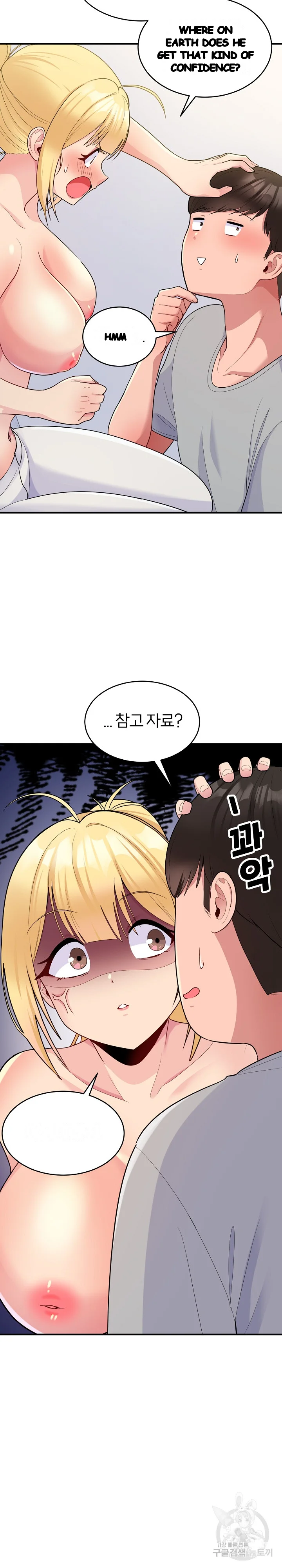 A Crushing Confession Chapter 5 - Page 13