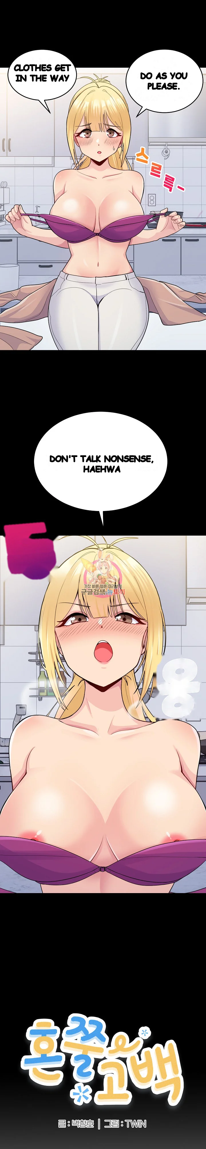 A Crushing Confession Chapter 5 - Page 2