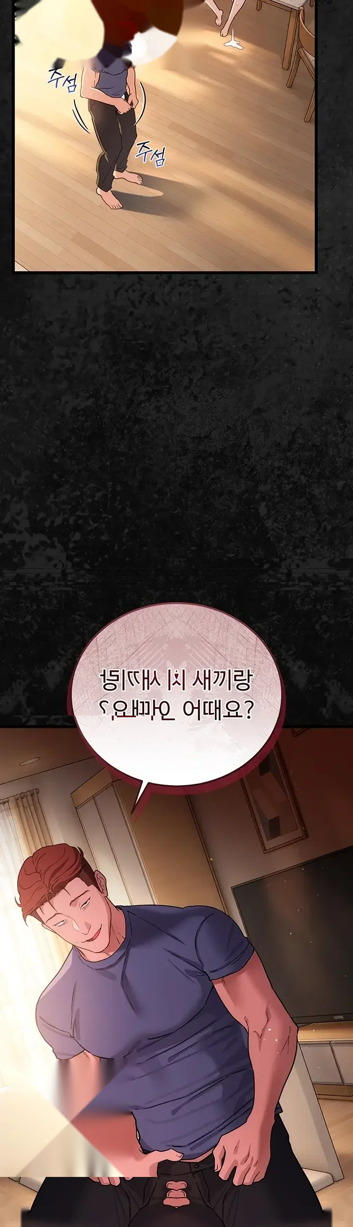 A Dangerous Deal And The Girl Next Door Chapter 67 - Page 22