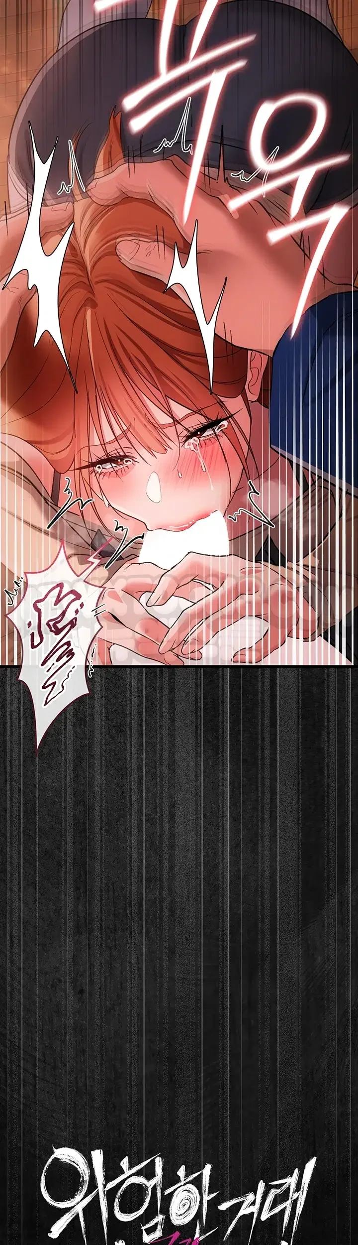 A Dangerous Deal And The Girl Next Door Chapter 69 - Page 4