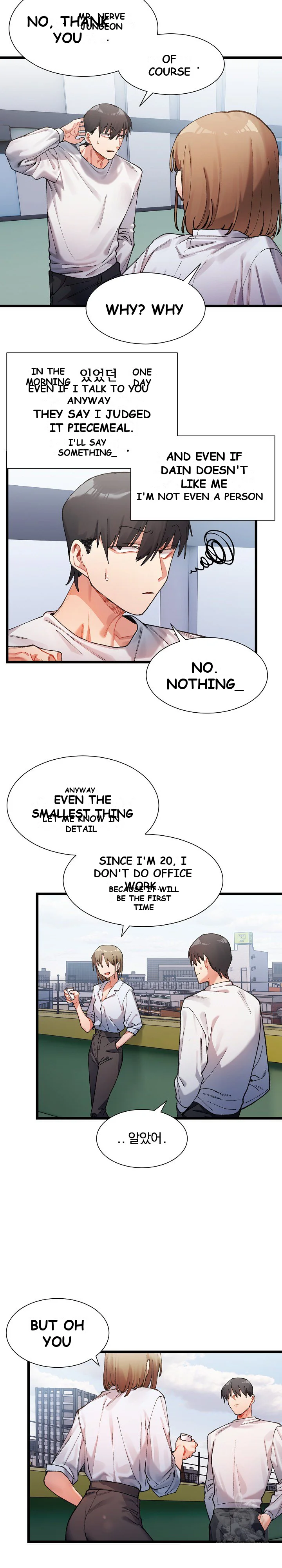 A Delicate Relationship Chapter 1 - Page 17