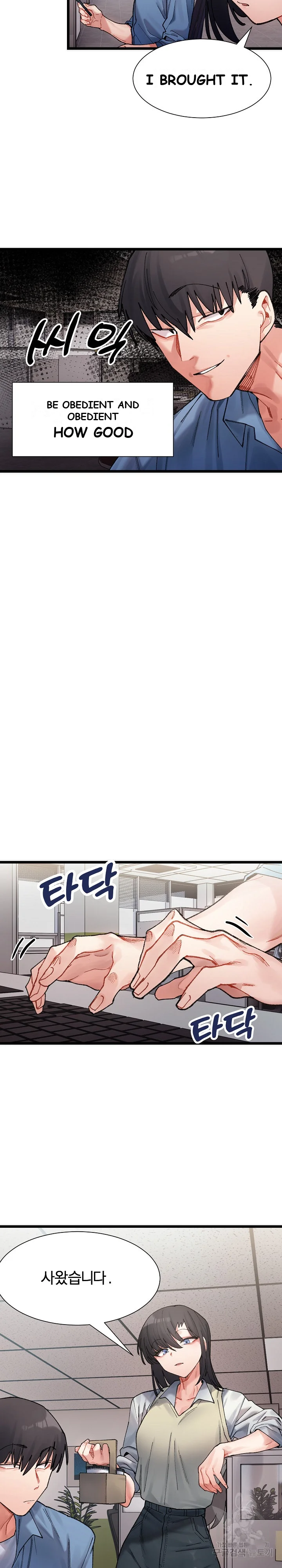A Delicate Relationship Chapter 2 - Page 16
